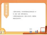 曲线运动 课件