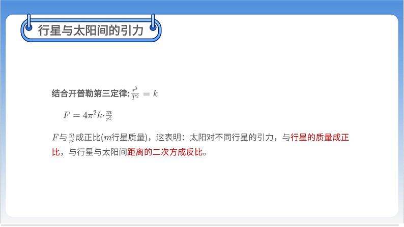 万有引力定律【基础版】第6页