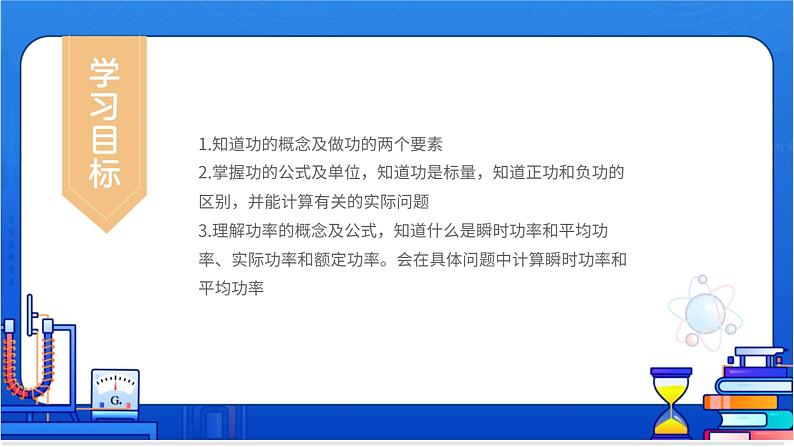 功与功率【基础版】第3页