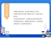 重力势能【基础版】 课件