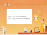 實驗：電池電動勢和內(nèi)阻的測量