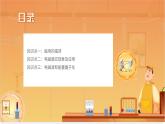 電磁感應(yīng)與電磁波初步章末總結(jié) 課件