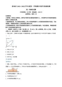 2022池州贵池区高二上学期期中考试物理试题含答案