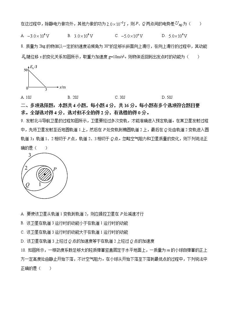 山东省菏泽市单县第五中学2022-2023学年高二年上学期开学考试物理试题第3页
