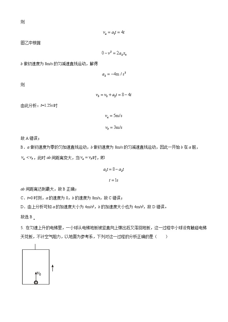 山东省枣庄市八中2022-2023学年高一上学期开学考试物理试题含答案第3页