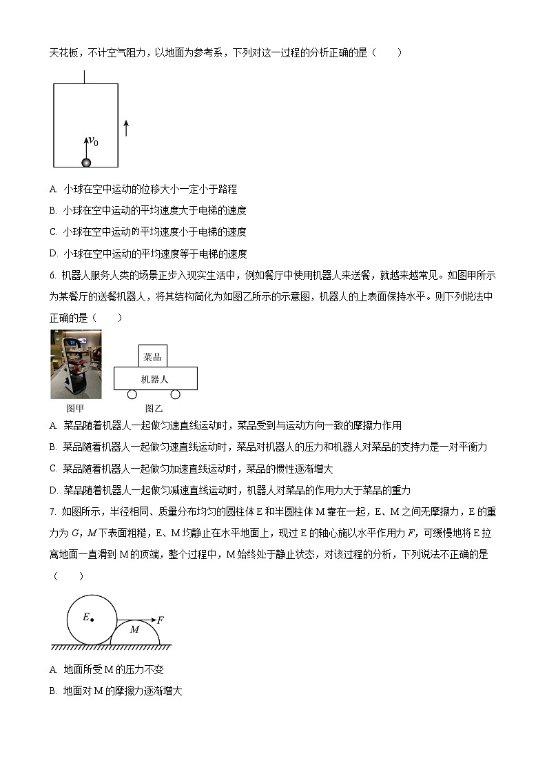 山东省枣庄市八中2022-2023学年高一上学期开学考试物理试题第2页
