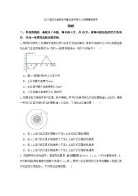 2023届河北省衡水市重点高中高三上学期摸底联考物理试题（解析版）