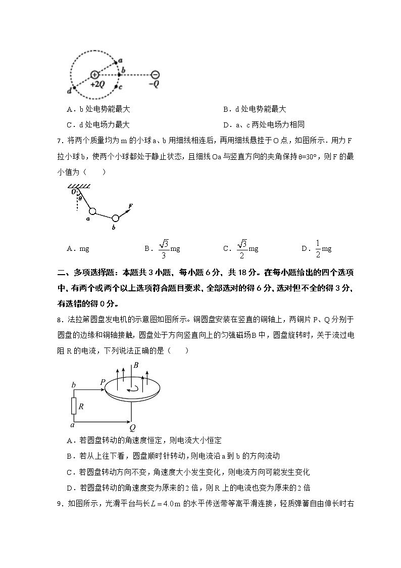 2023届河北省衡水市重点高中高三上学期摸底联考物理试题（解析版）第3页