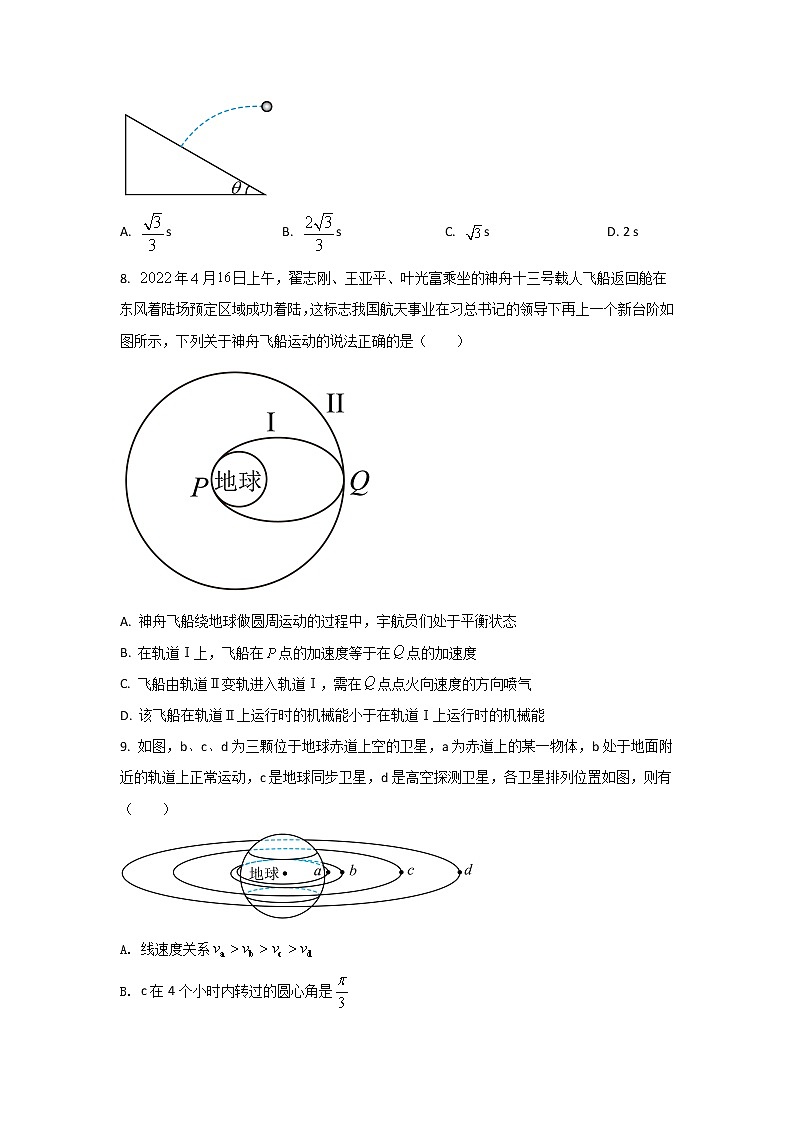 2021-2022学年宁夏平罗中学高一下学期期中考试物理试卷03