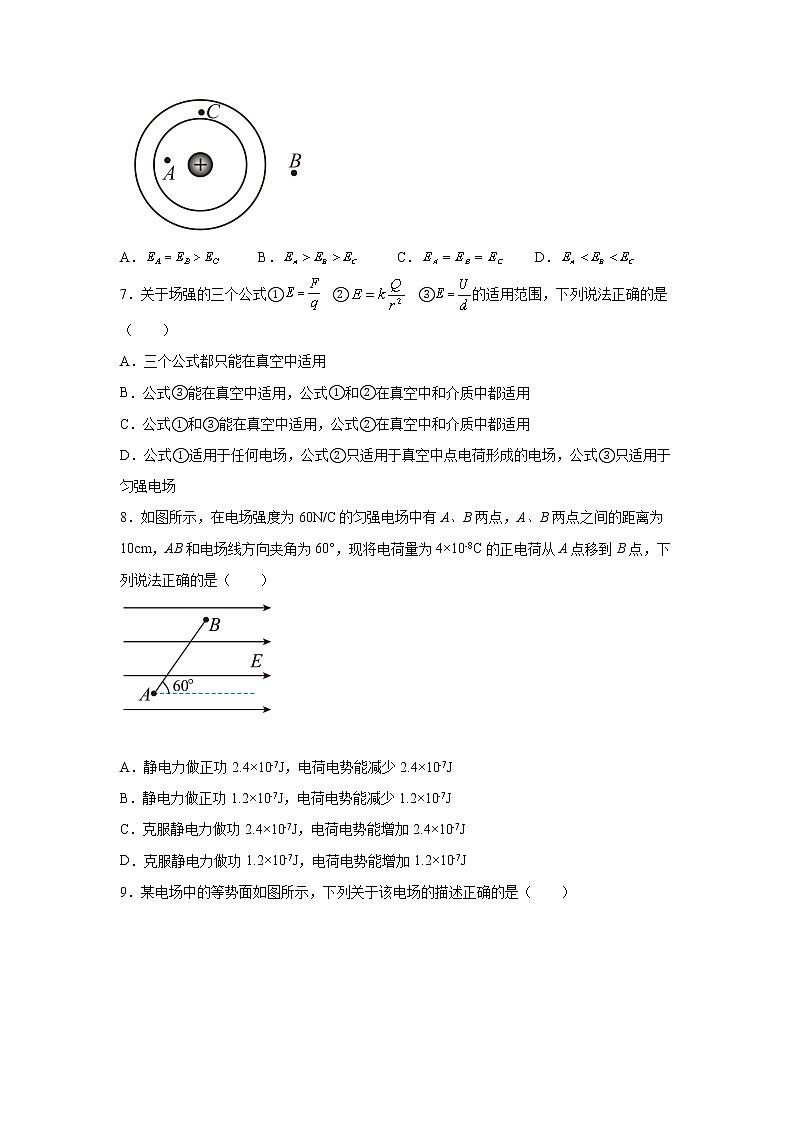 2022-2023学年河南省原阳县第三高级中学高二上学期9月月考物理试题（Word版）第3页