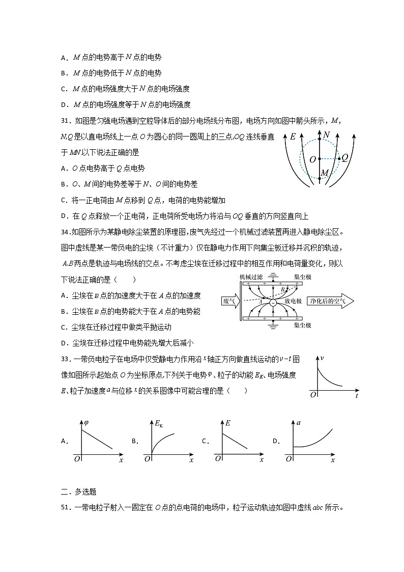 2022-2023学年吉林省高二上学期第五次周测物理（A）试题（Word版）第2页