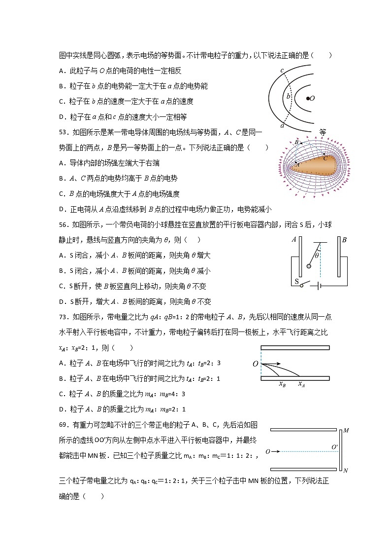 2022-2023学年吉林省高二上学期第五次周测物理（A）试题（Word版）第3页