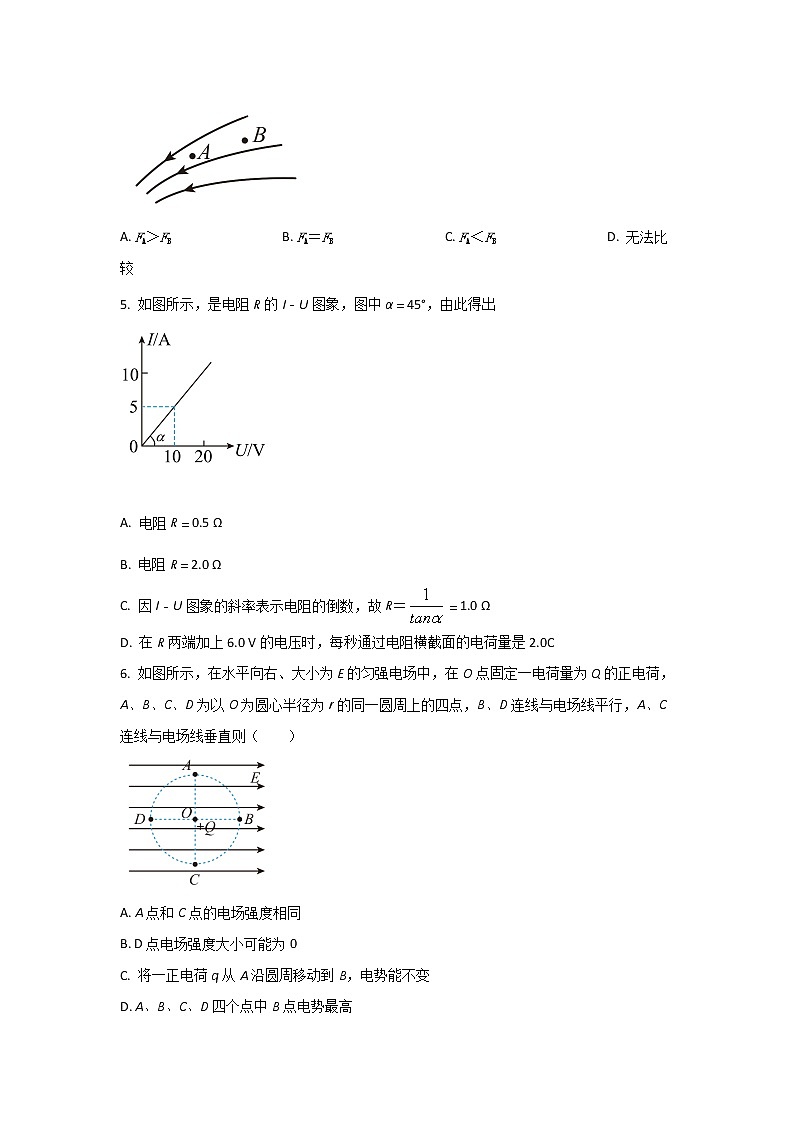 2021-2022学年甘肃省白银市会宁县高二上学期期末质量监测考试（B卷）物理试题（Word版）02
