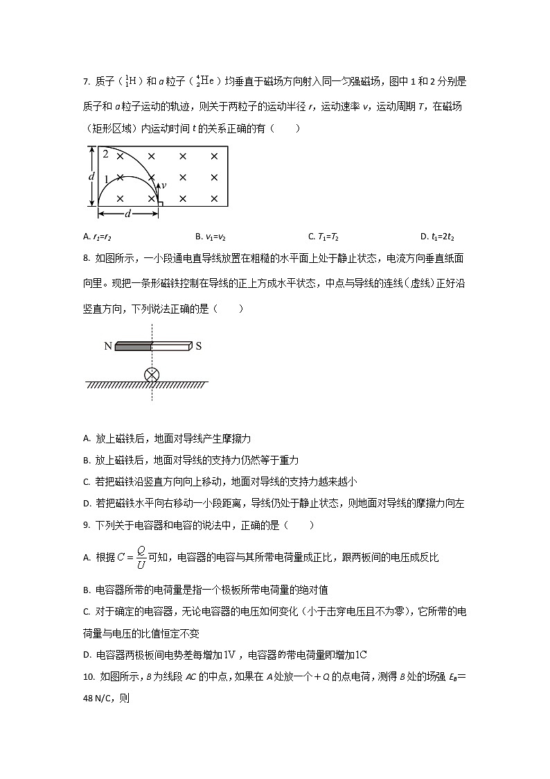 2021-2022学年甘肃省白银市会宁县高二上学期期末质量监测考试（B卷）物理试题（Word版）03