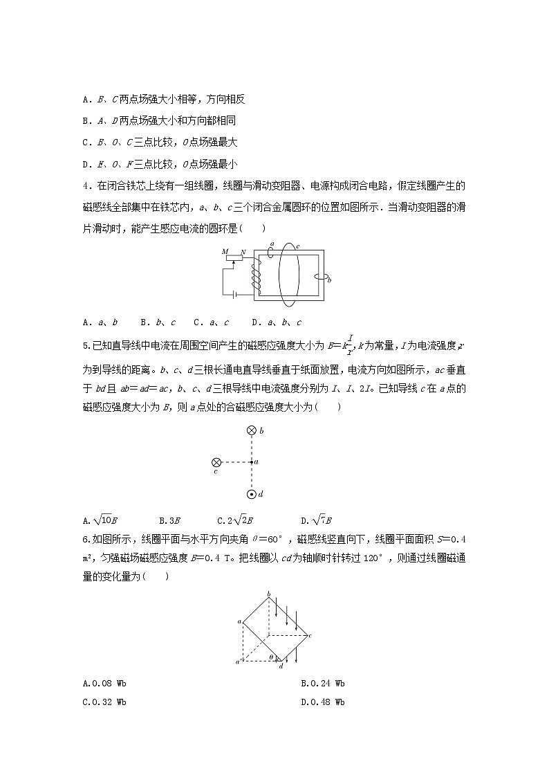 2021-2022学年河北省盐山中学高二上学期期中考试物理试题（Word版）02