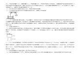 2.2.2专题 充气-抽气和封闭气体的压强（练习）- 2022-2023学年高中物理课件（人教版2019选择性必修第三册）