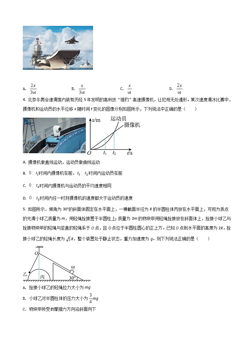 2023届河南省濮阳市第一高级中学高三上学期第一次质量检测物理试卷02