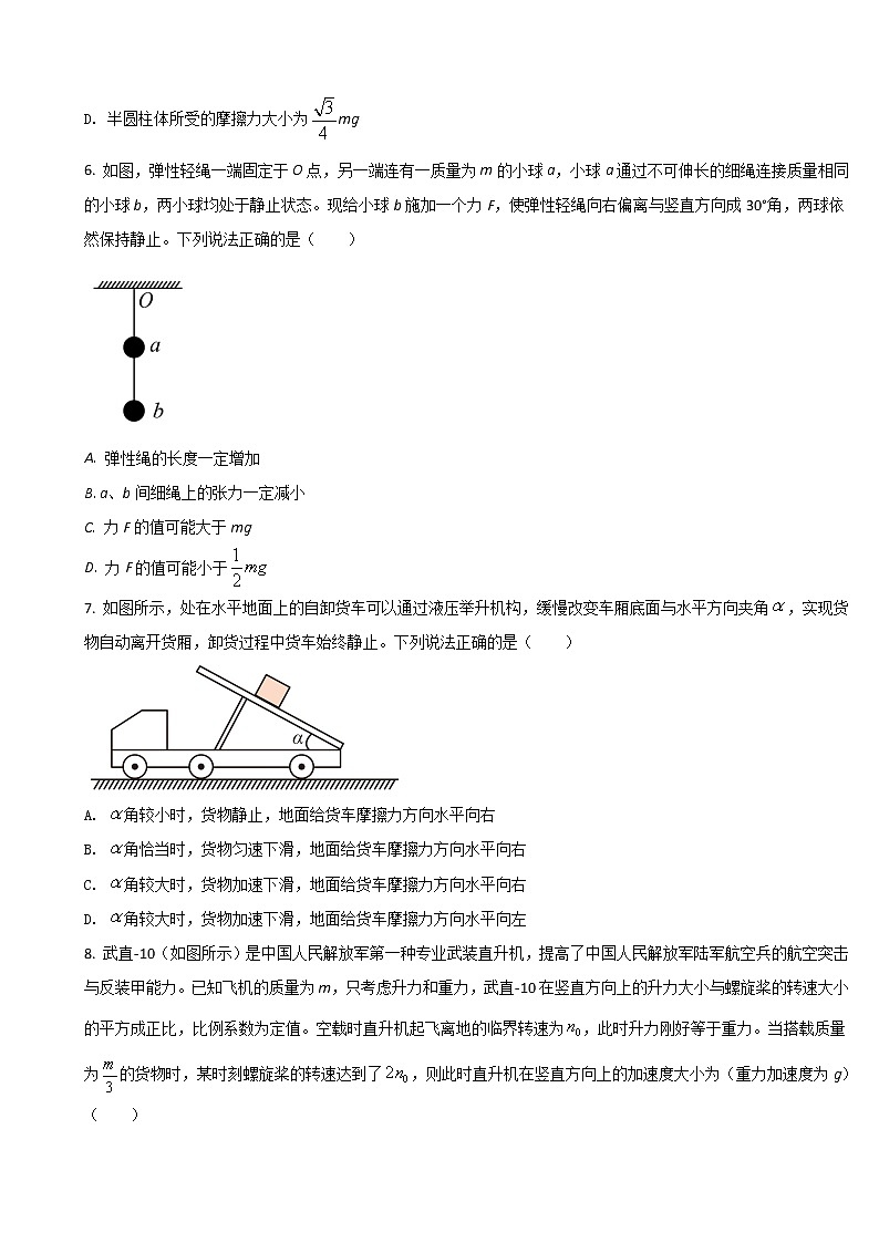 2023届河南省濮阳市第一高级中学高三上学期第一次质量检测物理试卷03