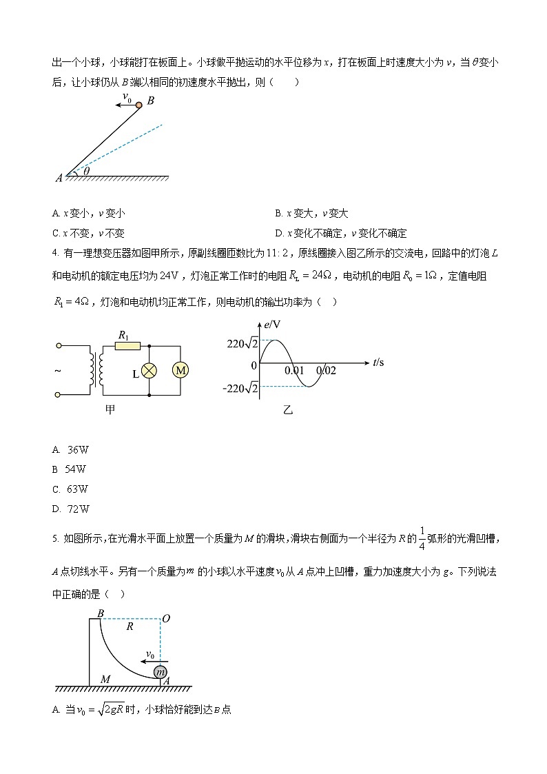 2023届湖北省“宜荆荆恩”高三上学期起点考试物理试题（解析版）02