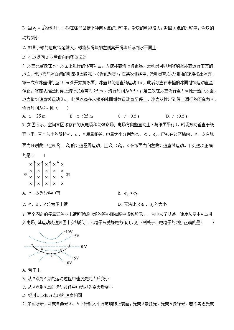 2023届湖北省“宜荆荆恩”高三上学期起点考试物理试题（解析版）03