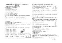 2021-2022学年宁夏回族自治区青铜峡市两校高一下学期期末联考物理试卷