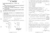 2022届山东省高三第三次模拟考试物理试卷（PDF版）