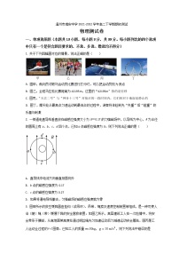 2021-2022学年浙江省温州市瑞安中学高二下学期期初测试物理试题 Word版