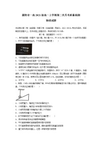 2021-2022学年河南省濮阳市第一高级中学高一上学期第二次质量检测物理试卷