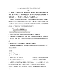 2022届陕西省延安市黄陵中学高三上学期期中考试物理试卷