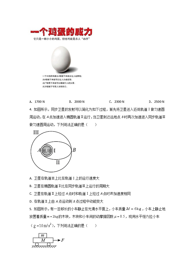 2022届陕西省延安市黄陵中学高三上学期期中考试物理试卷02