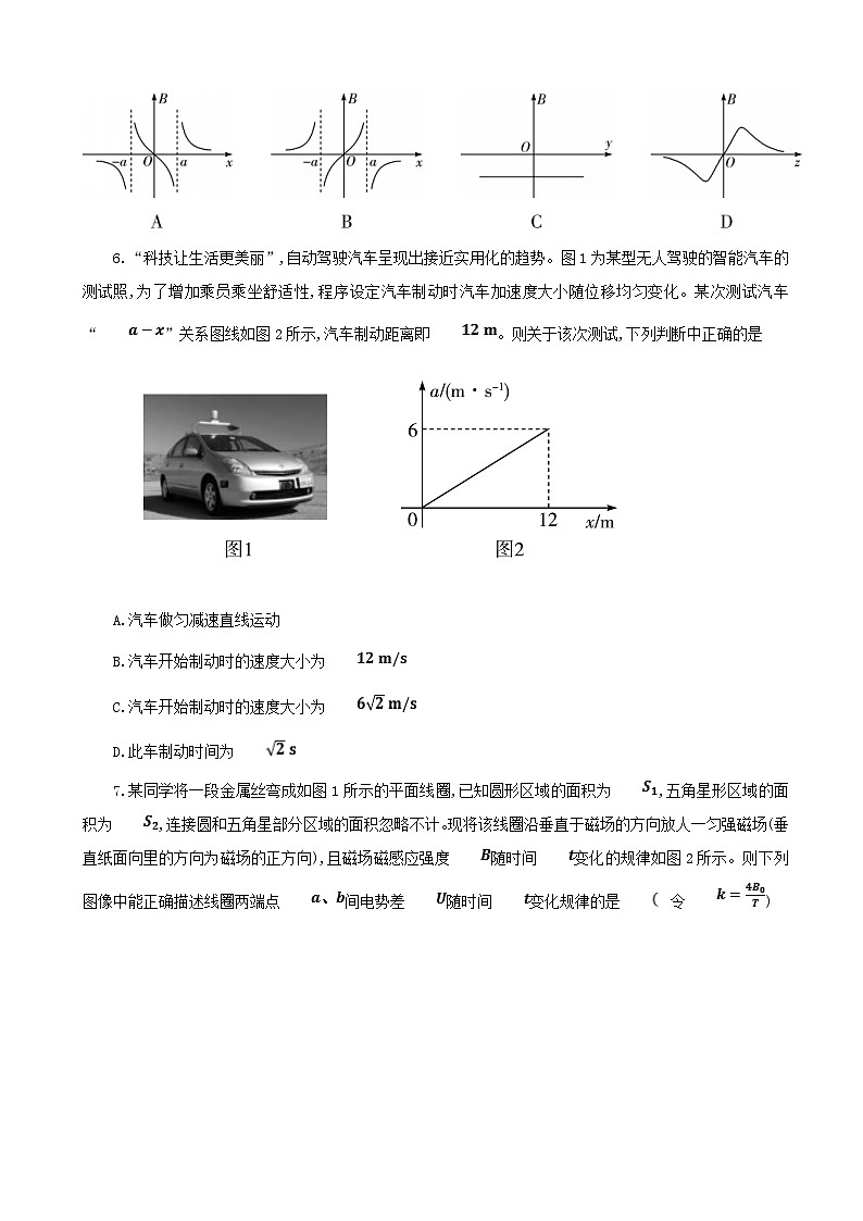 2023届安徽省卓越县中联盟高三上学期开学考试-物理试题（word版）03