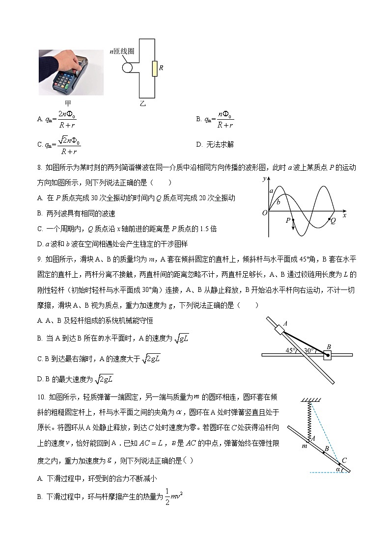 2023届河北省石家庄二中高三上学期9月开学考试-物理（word版）第3页