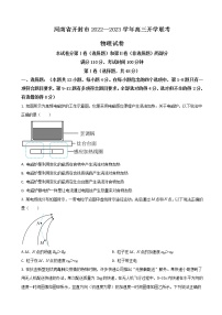 2023届河南省开封市高三上学期开学联考试题 物理（解析版）