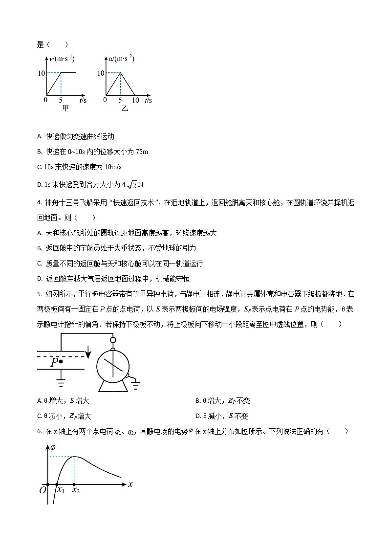 2023届河南省开封市高三上学期开学联考试题 物理（解析版）02