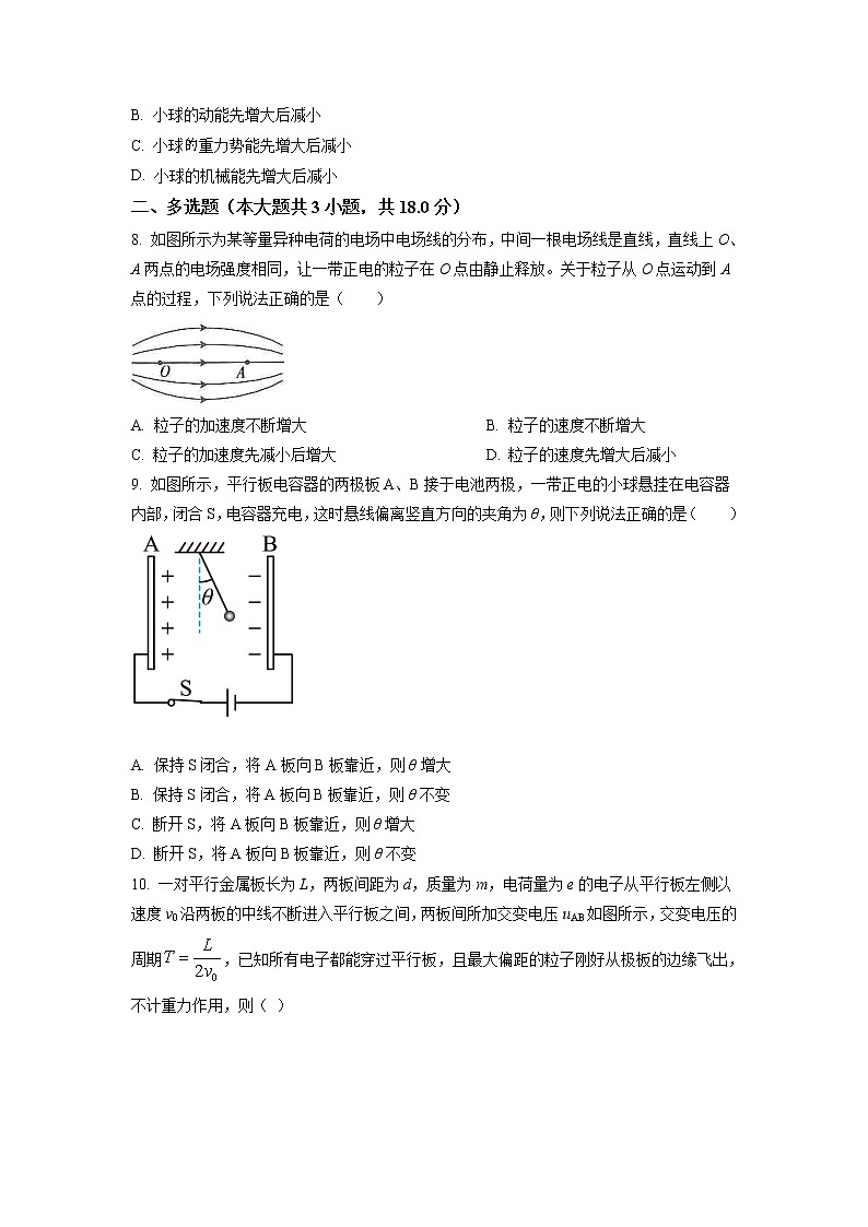 2022-2023学年江西省新余市第一中学高二上学期开学考试物理试题 word版03