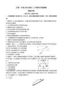 2023届云南省玉溪市一中高三上学期开学考试物理试题 word版