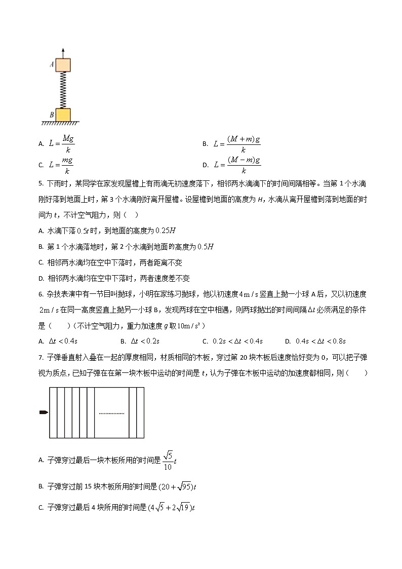 2023届黑龙江省哈尔滨市第三中学高三上学期第一次验收考试（9月） 物理（解析版）02