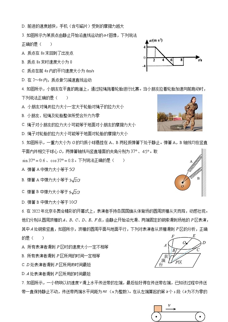 2023届湖北省黄冈市高三上学期9月调研考试-物理试题（word版）02
