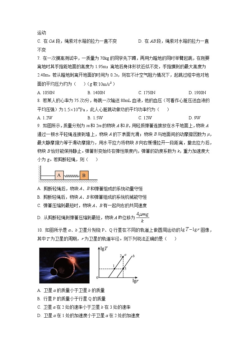 2023届重庆市第八中学校高三上学期高考适应性月考卷（一）物理试题 word版03