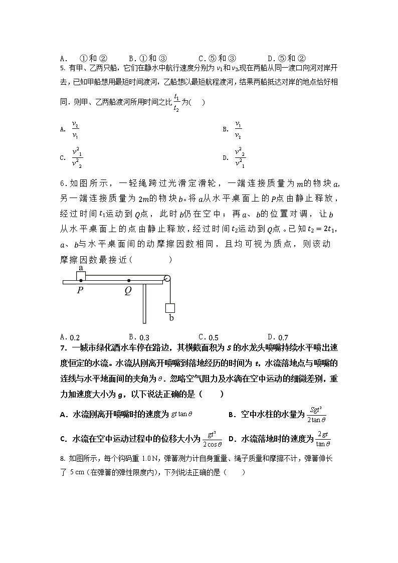 2022-2023学年河南省开封市高二上学期8月开学联考物理试题（Word版）02