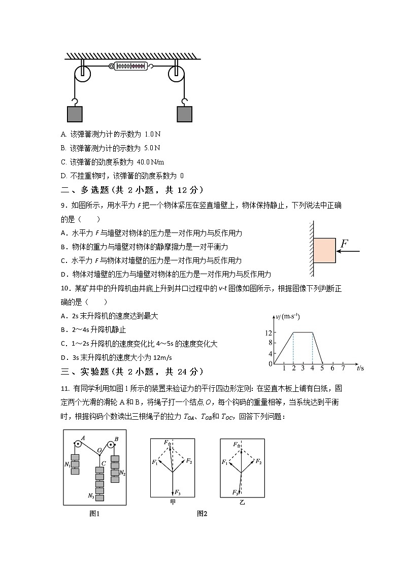 2022-2023学年河南省开封市高二上学期8月开学联考物理试题（Word版）03