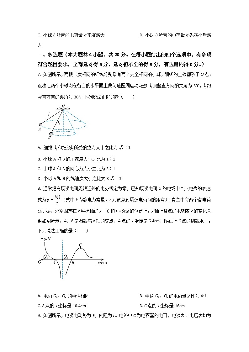 2022-2023学年湖南省长沙市第一中学高二上学期入学考试物理试题（Word版）03
