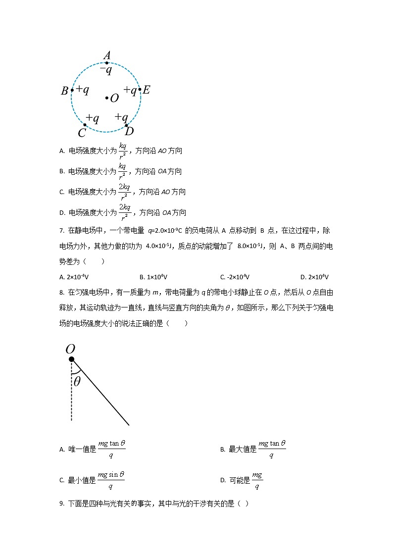 2022-2023学年辽宁省沈阳市第八十三中学高二上学期开学考试物理试题（Word版）03