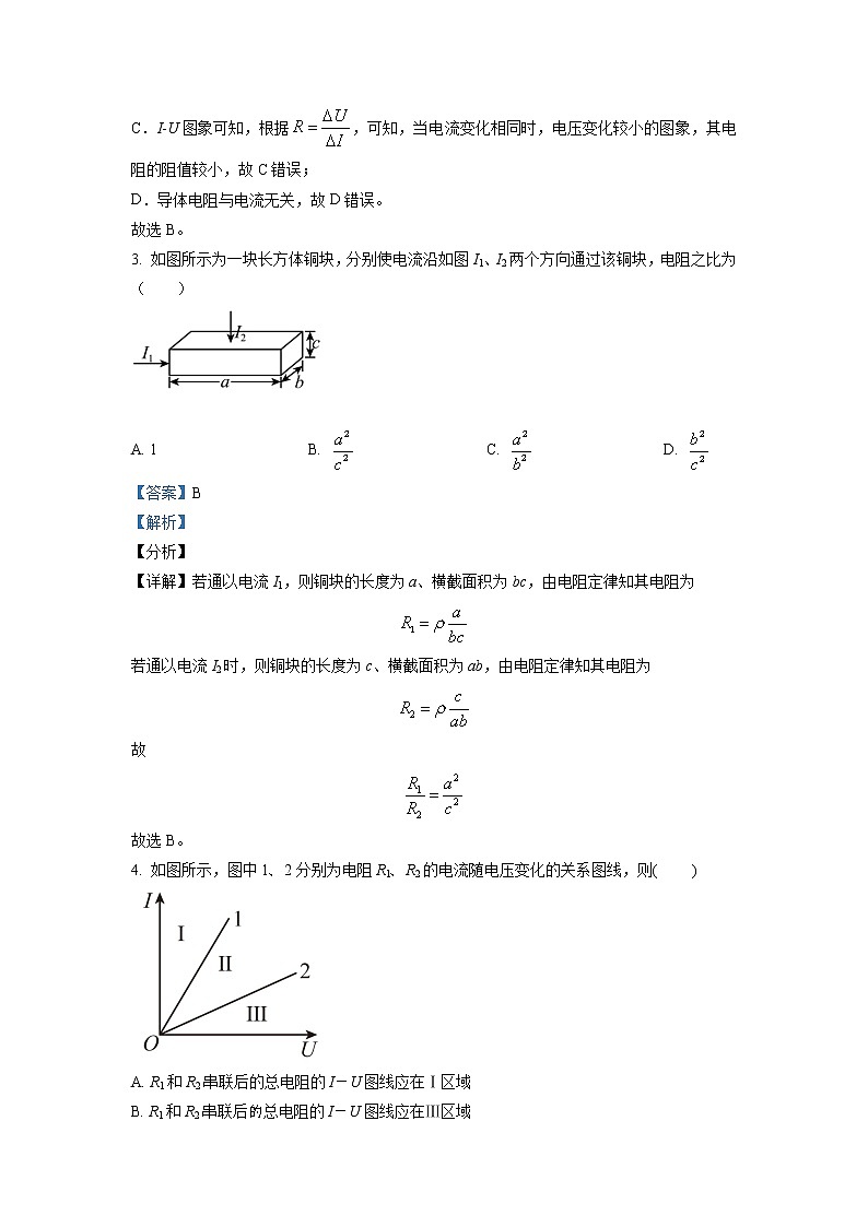 2022-2023学年山东省聊城市第二中学高二上学期开学考试物理试题（解析版）02