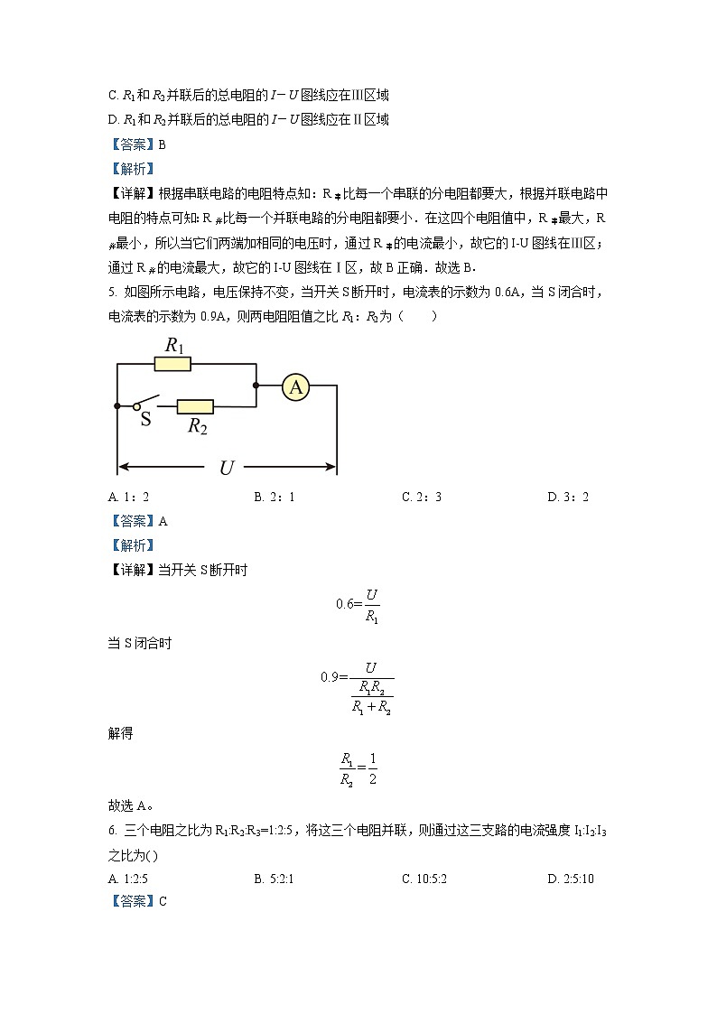 2022-2023学年山东省聊城市第二中学高二上学期开学考试物理试题（解析版）03