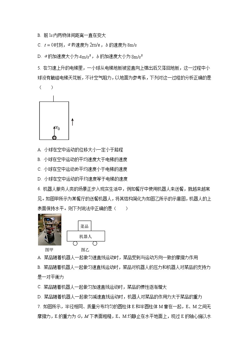 2022-2023学年山东省枣庄市第八中学高一暑期自主学习质量检测物理试卷第2页
