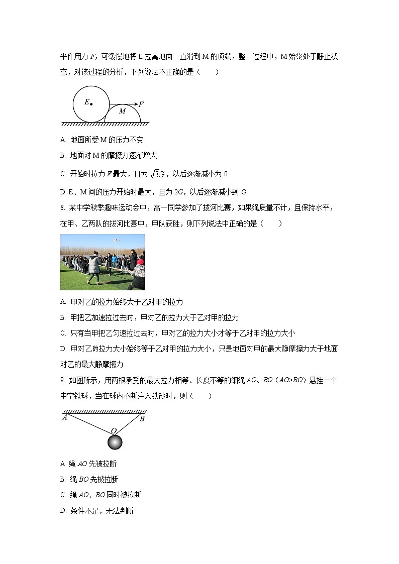 2022-2023学年山东省枣庄市第八中学高一暑期自主学习质量检测物理试卷第3页