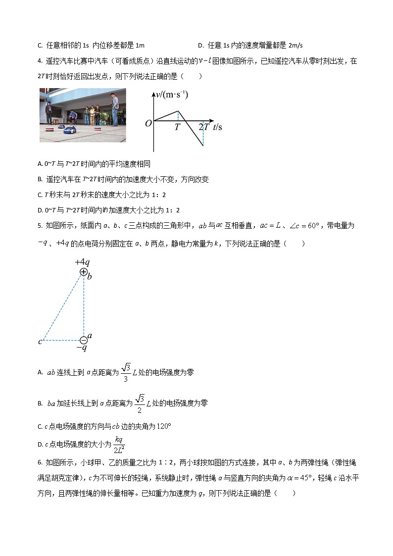 2022届陕西省安康市高三上学期9月联考物理试题02