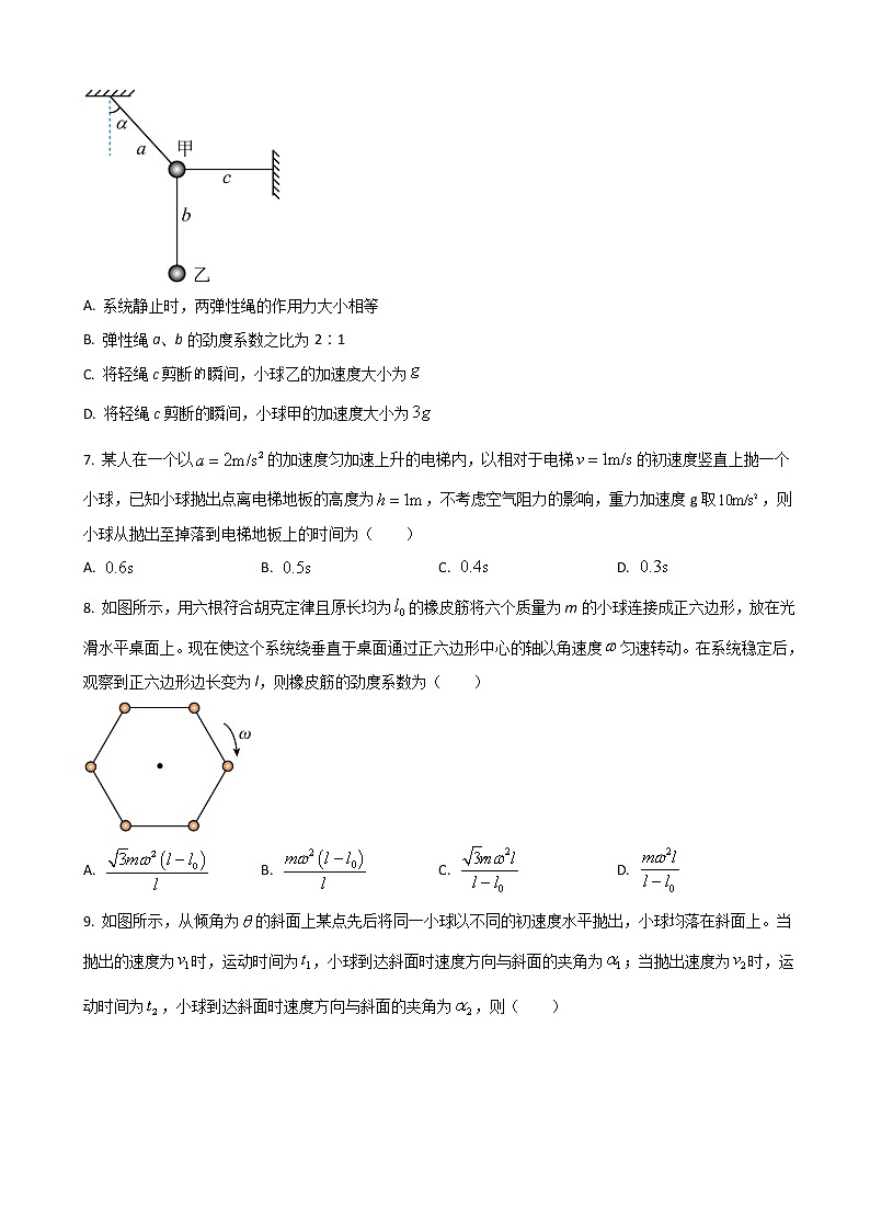 2022届陕西省安康市高三上学期9月联考物理试题03