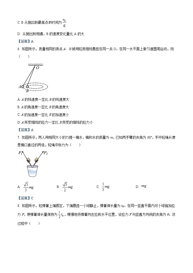 2023届江苏省扬州市高邮市第一中学高三上学期开学测试物理试题第3页